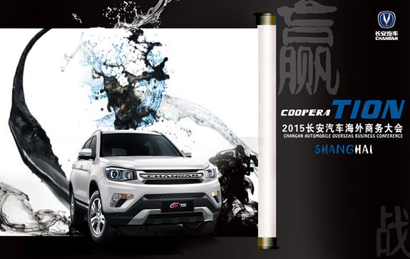 %e9%95%bf%e5%ae%89%e6%b1%bd%e8%bd%a6%e6%b5%b7%e5%a4%96%e7%bb%8f%e9%94%80%e5%95%86%e5%a4%a7%e4%bc%9a-%e5%b0%81%e9%9d%a2%e5%9b%be